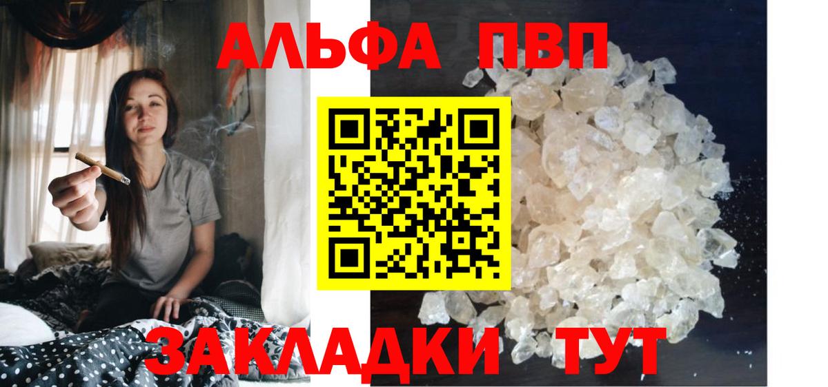Коркино  Alpha PVP кристаллы  Alpha-PVP мука  Вход с VPN  A-PVP СК 