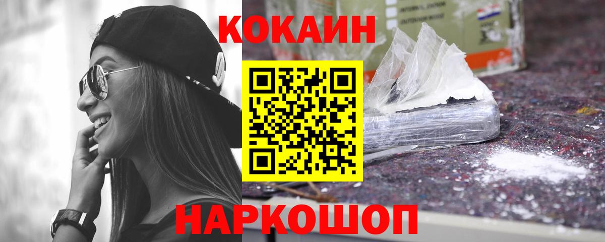 COCAIN FishScale Коркино
