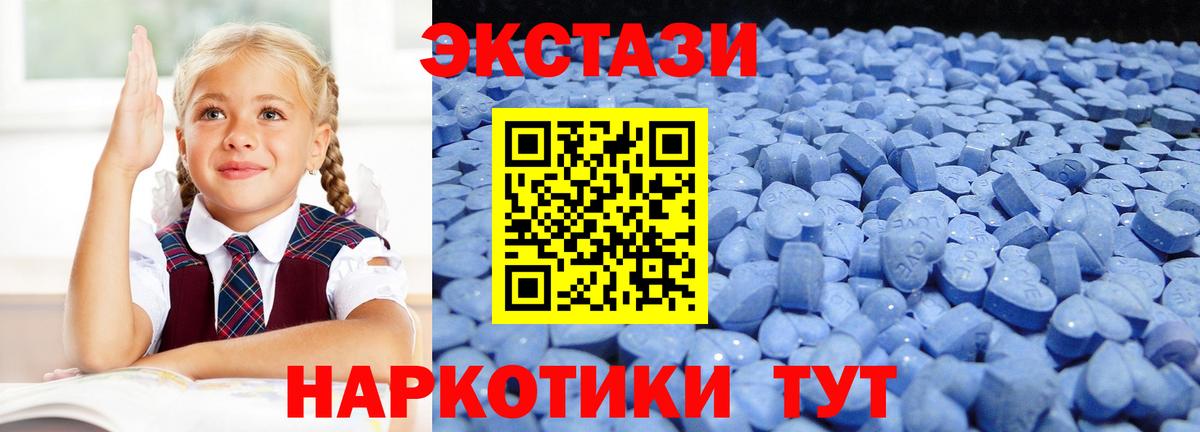 Экстази  нарко площадка Telegram  Вход с VPN  Коркино  Экстази VHQ  Экстази 300 mg 