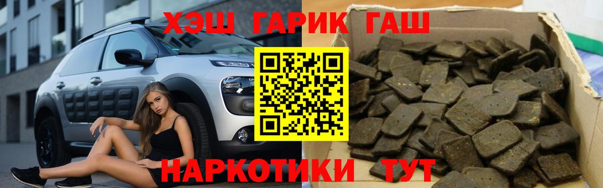 Коркино  ГАШИШ Ice-O-Lator  ГАШ хэш  Вход с VPN 