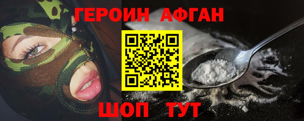 Героин гречка Коркино