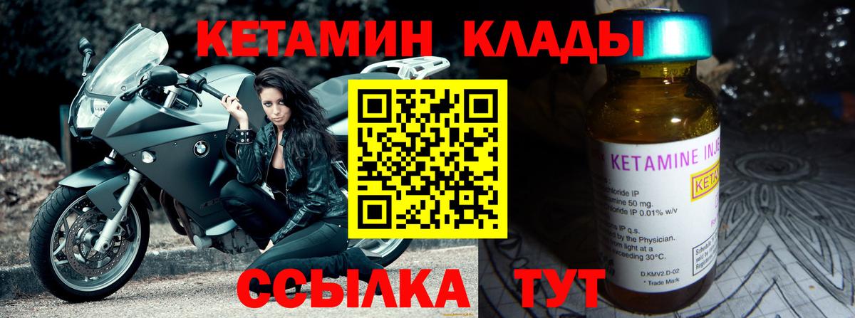 КЕТАМИН ketamine Коркино