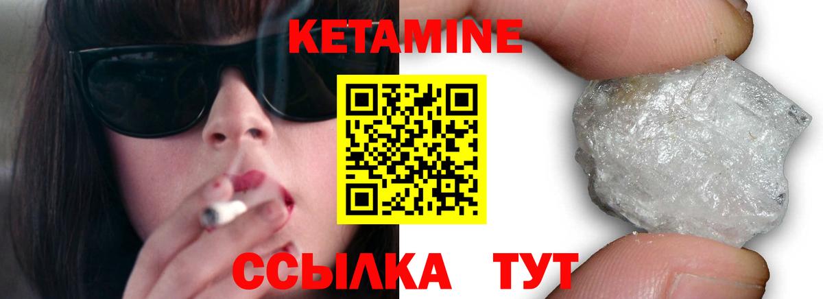 Коркино  mega маркетплейс  Вход с VPN  Кетамин ketamine  Кетамин VHQ 