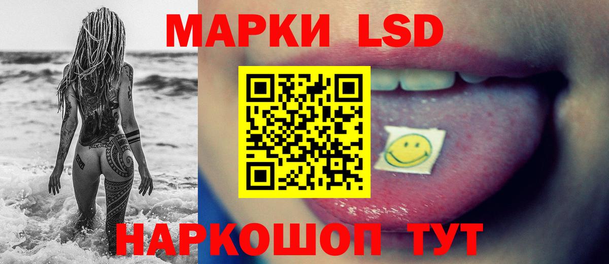 ЛСД экстази кислота  Вход с VPN  Лсд 25 экстази ecstasy  ЛСД экстази  Коркино 