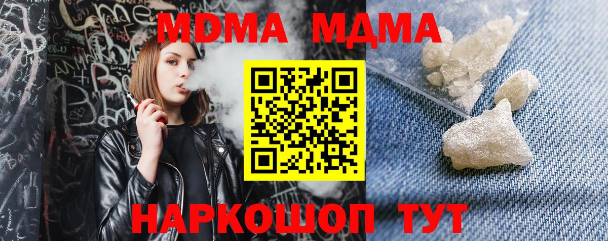 Коркино  MDMA crystal  Вход с VPN 