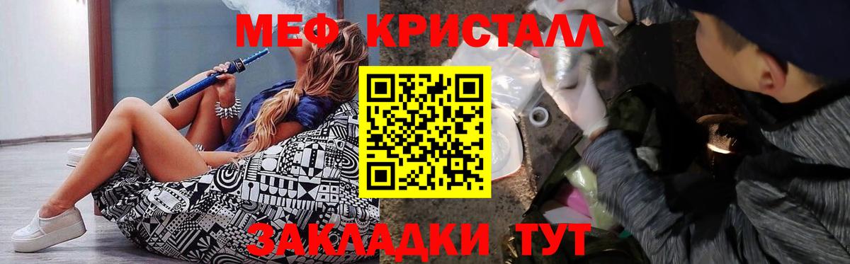 Коркино  МЕФ 4 MMC  Вход с VPN  Мефедрон mephedrone 