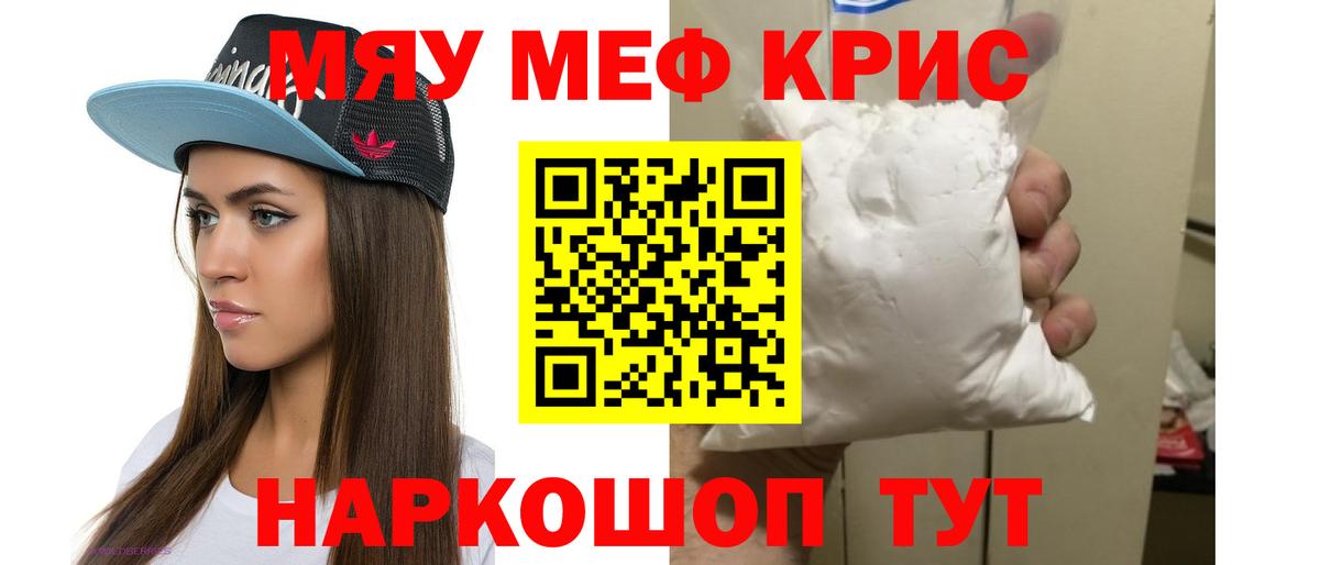 МЕФ мука Коркино