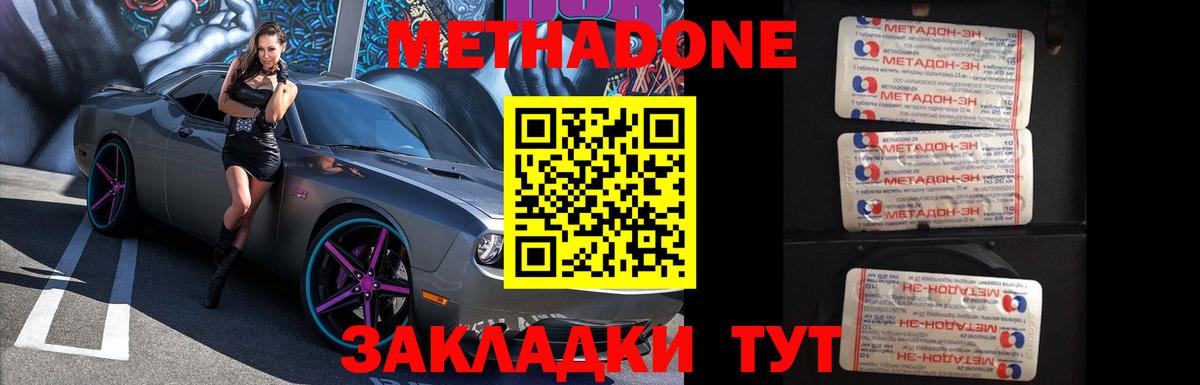 Метадон кристалл  Метадон кристалл  Коркино  Вход с VPN 