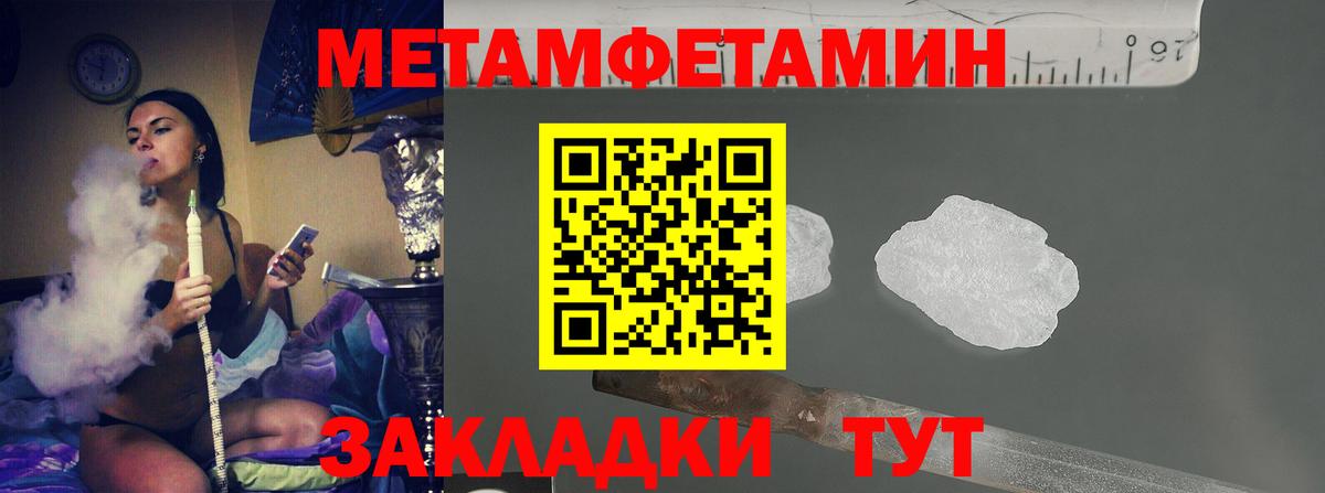 МЕТАМФЕТАМИН винт Коркино