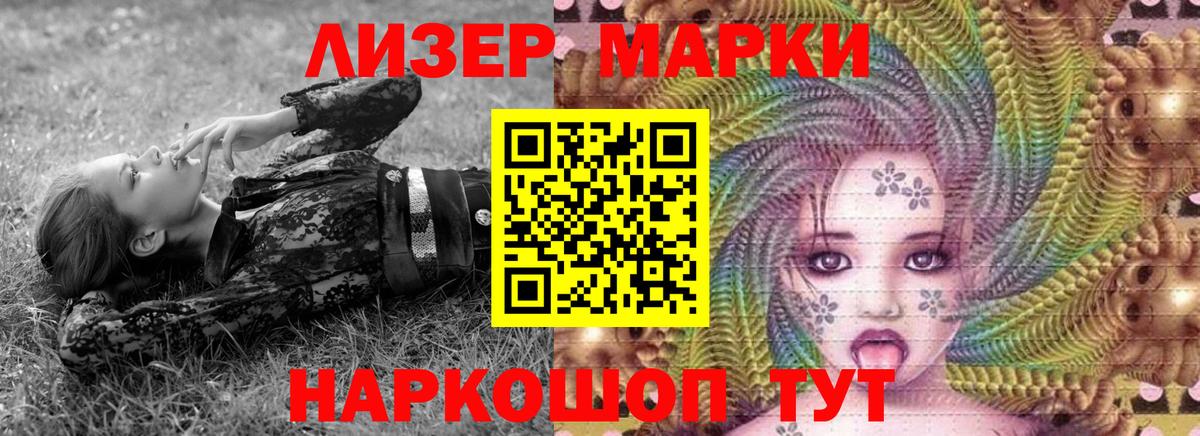 Коркино  Наркотические марки 1,8мг  Марки N-bome  Вход с VPN 