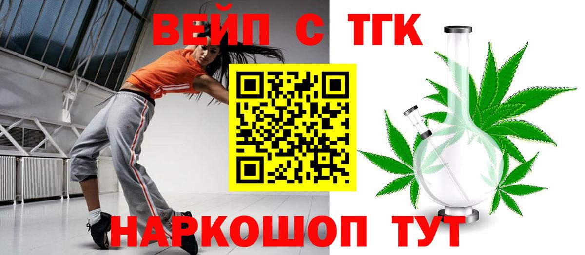 Коркино  Дистиллят ТГК концентрат  Дистиллят ТГК жижа  Вход с VPN 