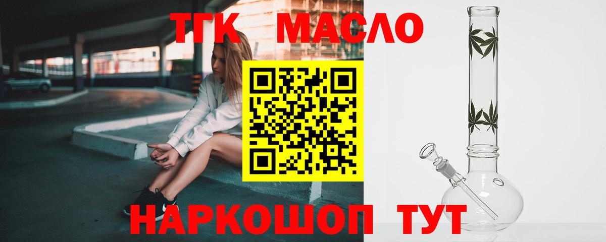 ТГК жижа Коркино
