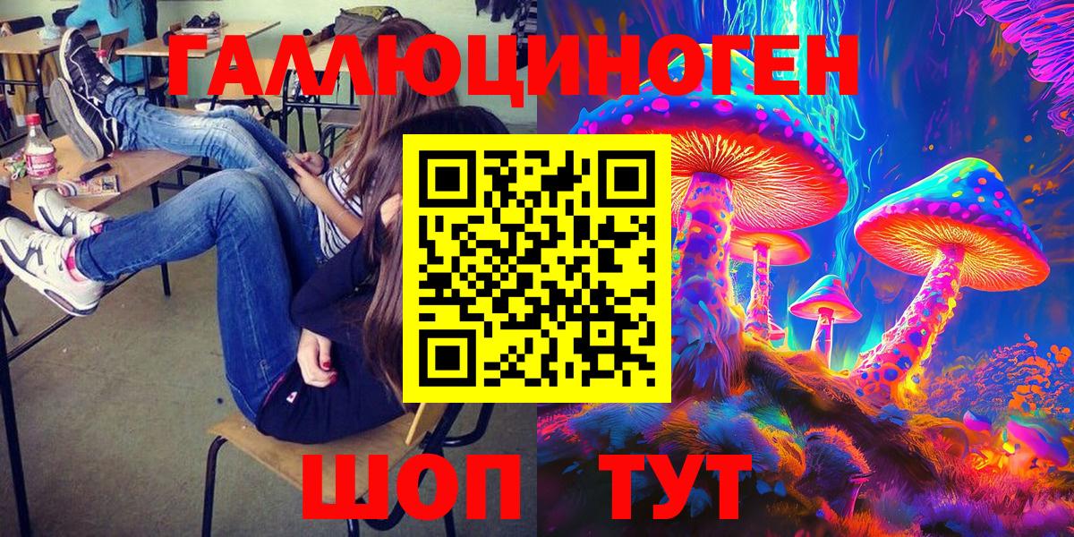 Галлюциногенные грибы ЛСД  Галлюциногенные грибы мухоморы  Вход с VPN  Коркино 