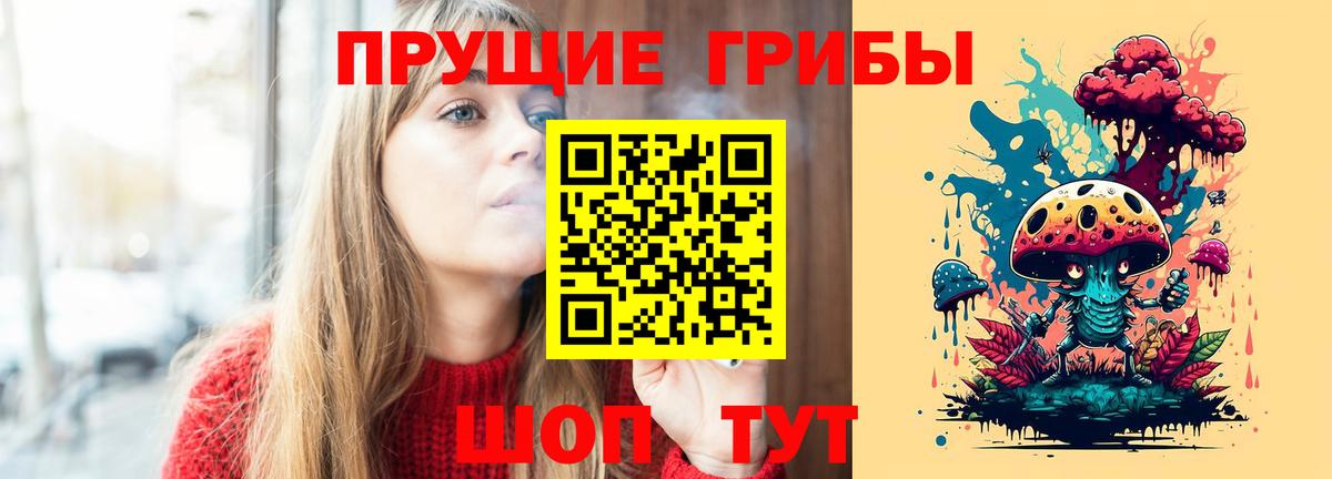 Псилоцибиновые грибы прущие грибы Коркино